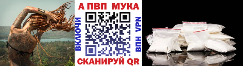 Альфа ПВП VHQ Купить закладки Окуловка