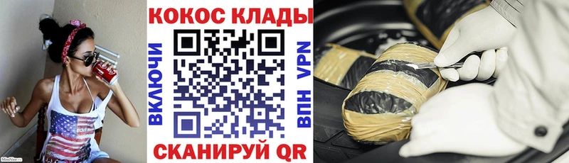 Купить закладки  Окуловка  КОКАИН 98% 