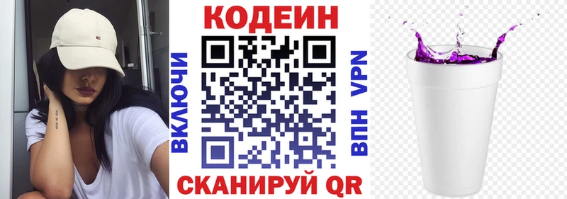 Купить где Окуловка Кодеиновый сироп Lean Purple Drank