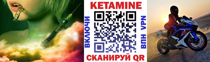 Кетамин ketamine  Купить  Окуловка 