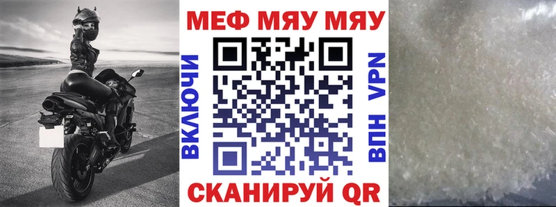МЯУ-МЯУ мука  Купить где  Окуловка 